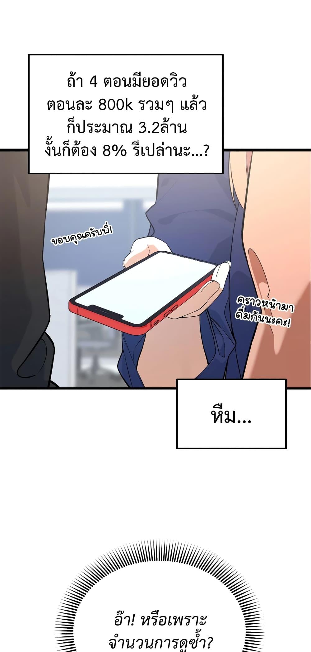 The Screen-Writer with a spoiler Cheat ตอนที่ 8 6