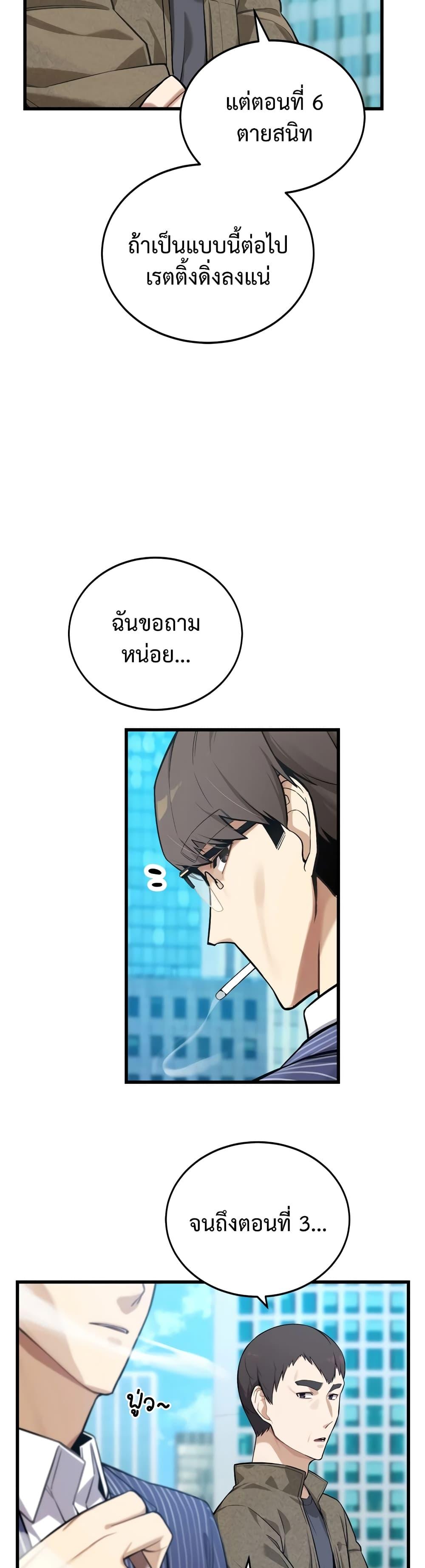 The Screen-Writer with a spoiler Cheat ตอนที่ 5 6