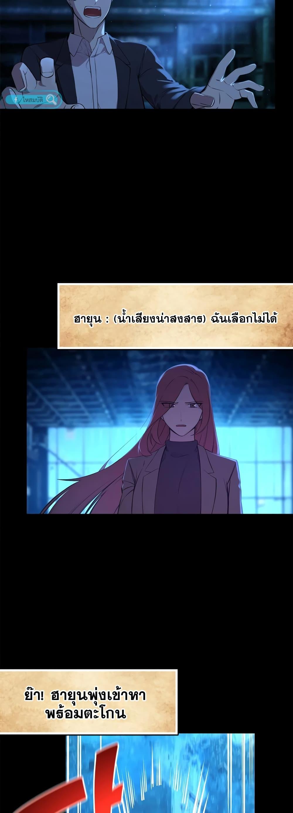 The Screen-Writer with a spoiler Cheat ตอนที่ 3 6