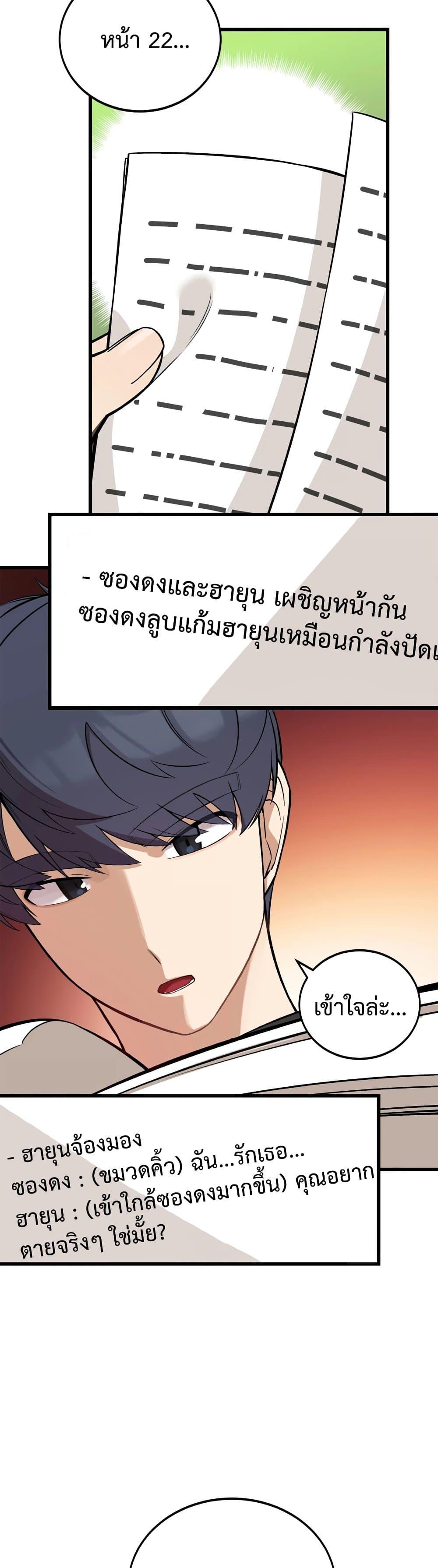 The Screen-Writer with a spoiler Cheat ตอนที่ 4 6