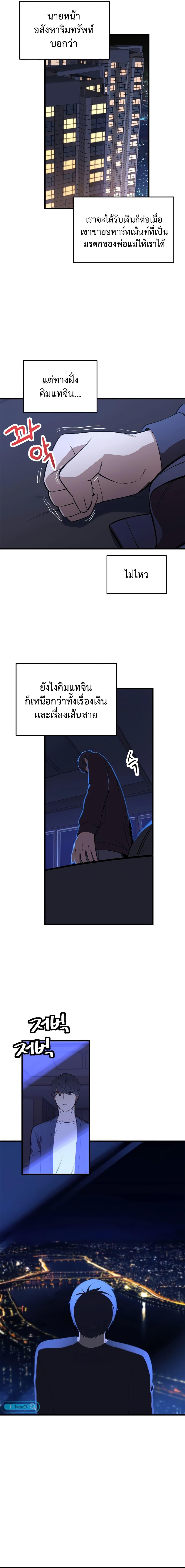 The Screen-Writer with a spoiler Cheat ตอนที่ 2 7