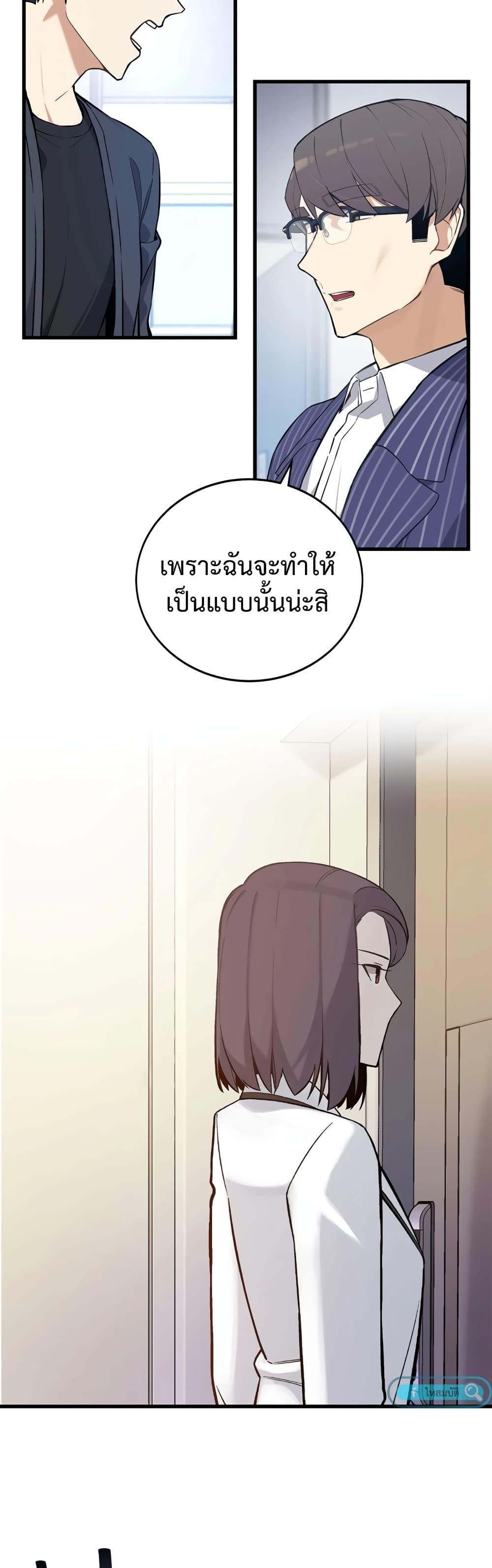 The Screen-Writer with a spoiler Cheat ตอนที่ 6 7