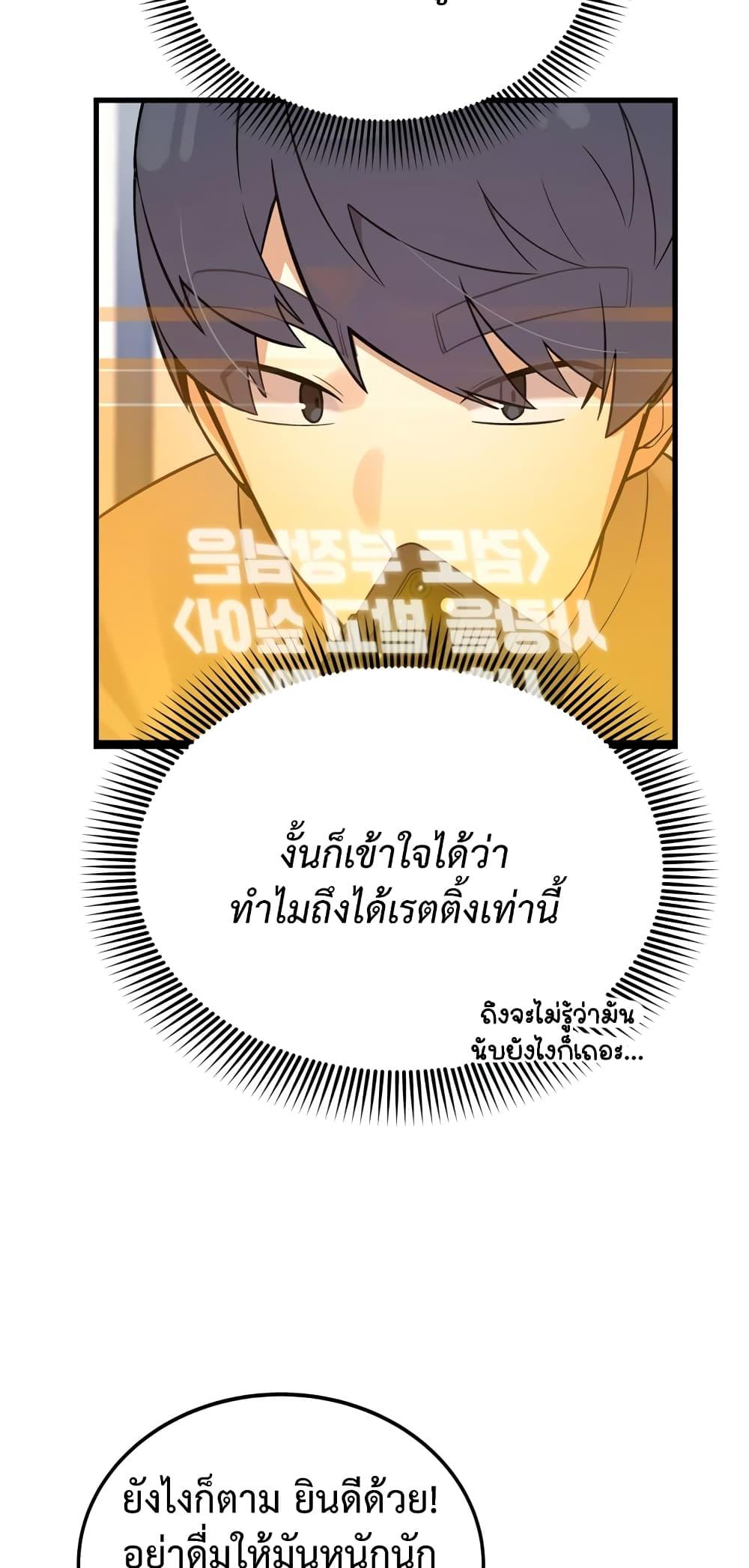 The Screen-Writer with a spoiler Cheat ตอนที่ 8 7