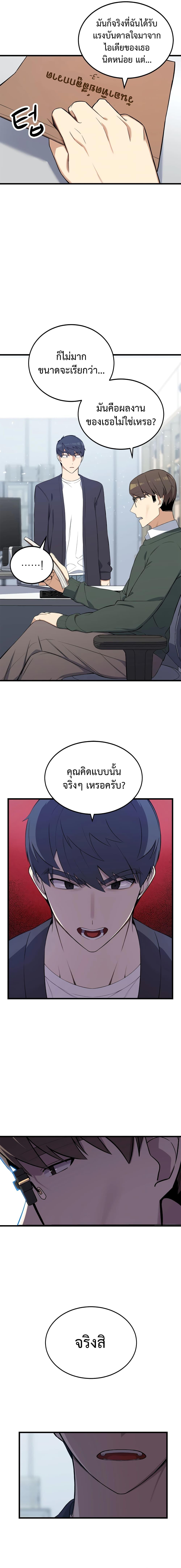 The Screen-Writer with a spoiler Cheat ตอนที่ 1 8
