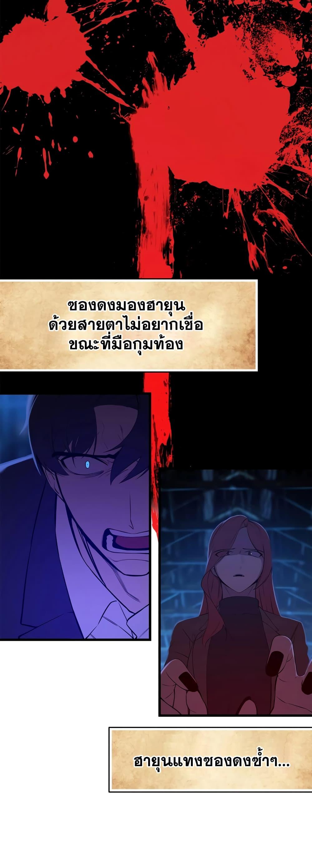 The Screen-Writer with a spoiler Cheat ตอนที่ 3 8
