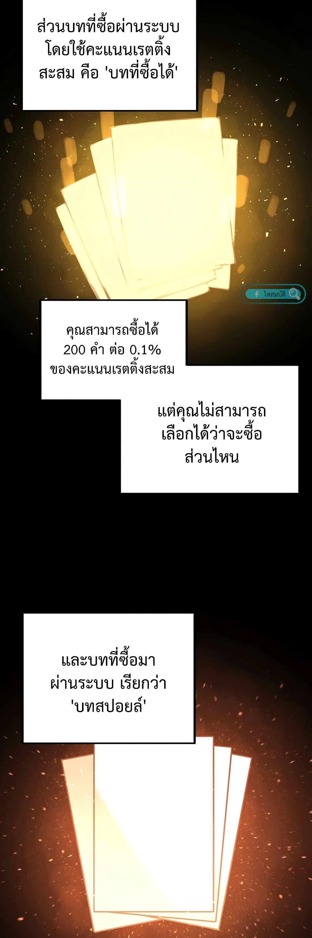 The Screen-Writer with a spoiler Cheat ตอนที่ 7 8
