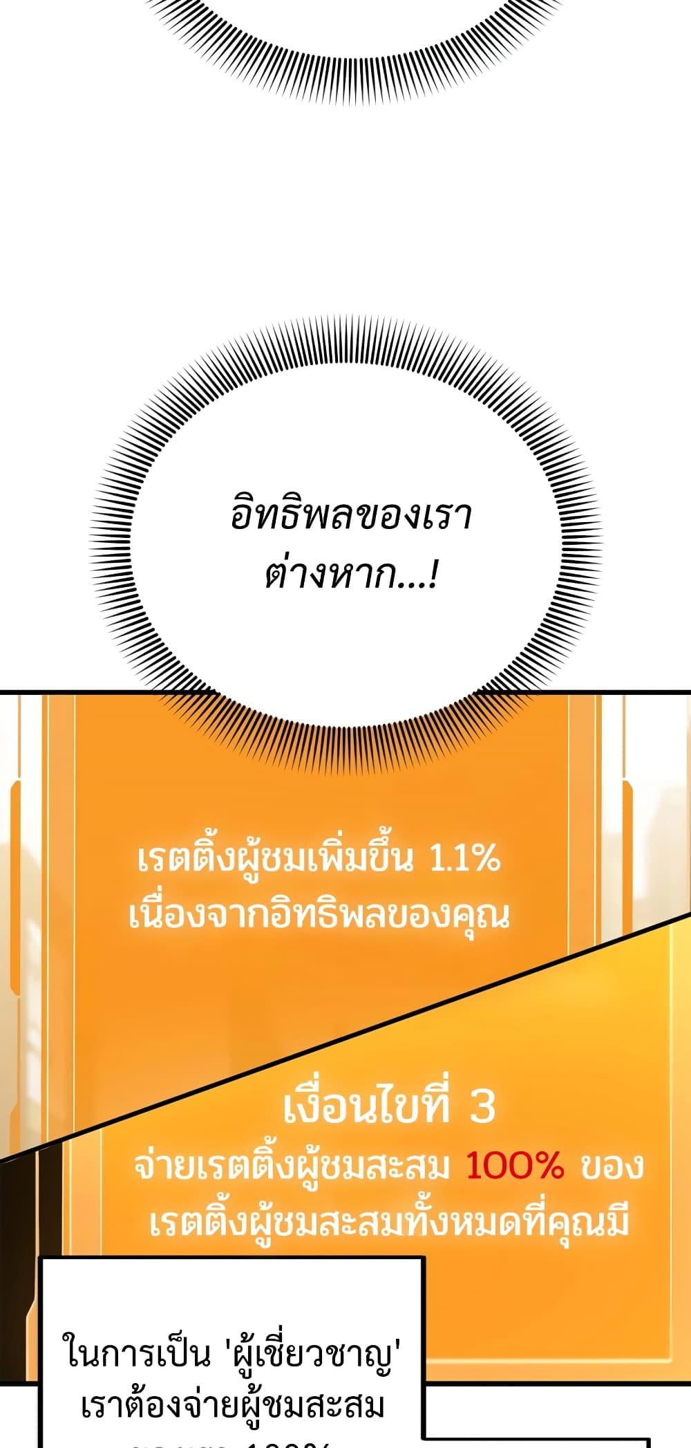 The Screen-Writer with a spoiler Cheat ตอนที่ 8 9