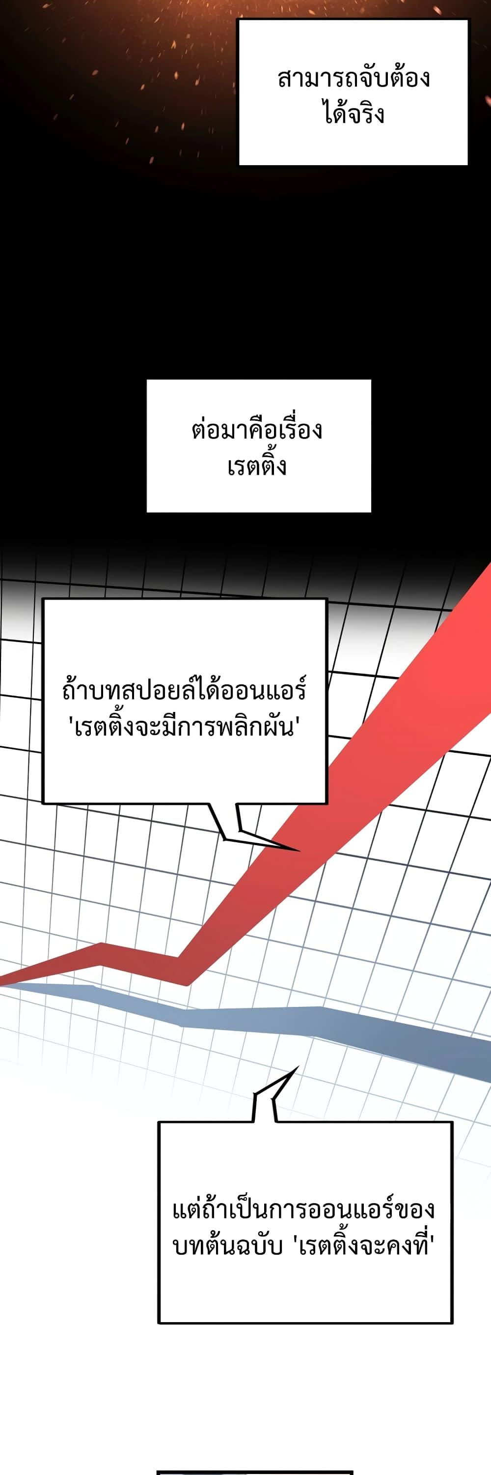 The Screen-Writer with a spoiler Cheat ตอนที่ 7 9