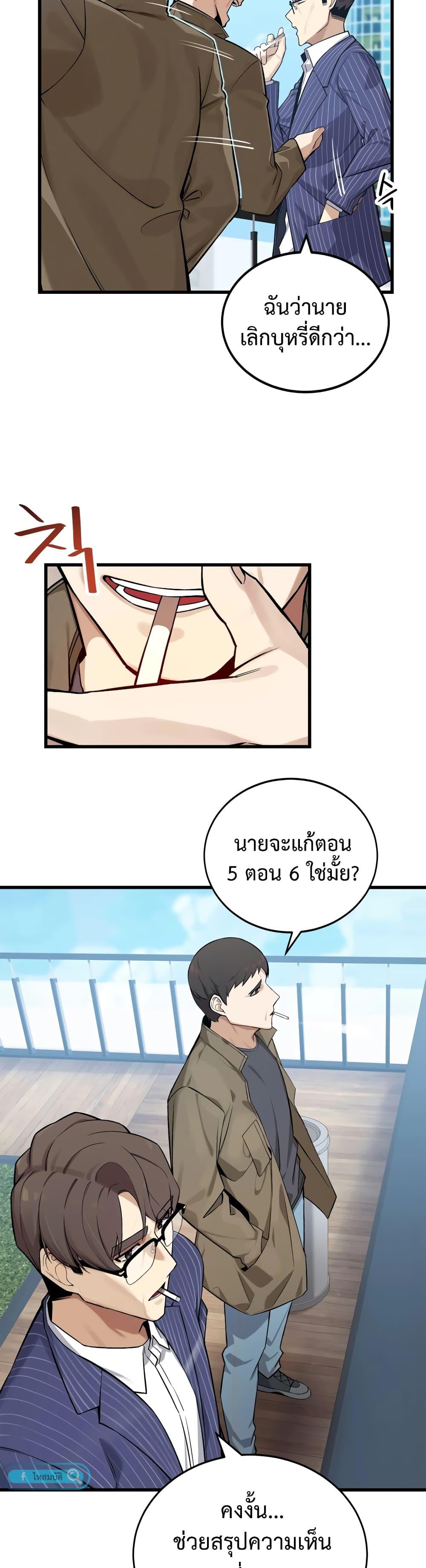 The Screen-Writer with a spoiler Cheat ตอนที่ 5 9