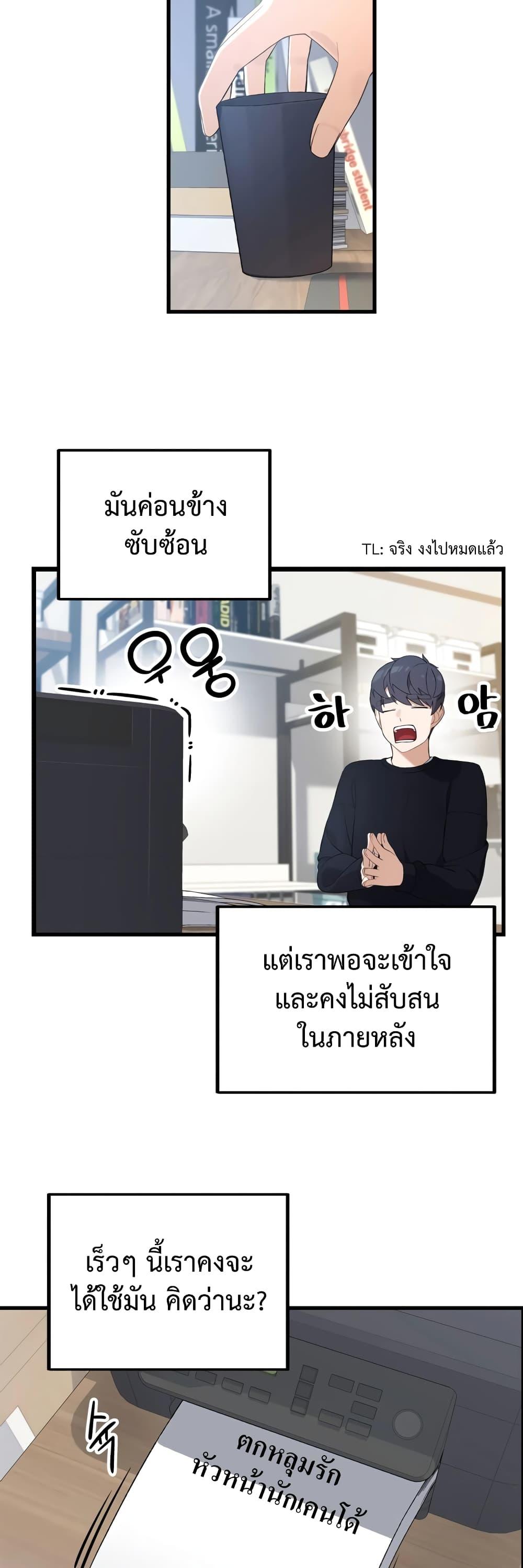 The Screen-Writer with a spoiler Cheat ตอนที่ 7 10