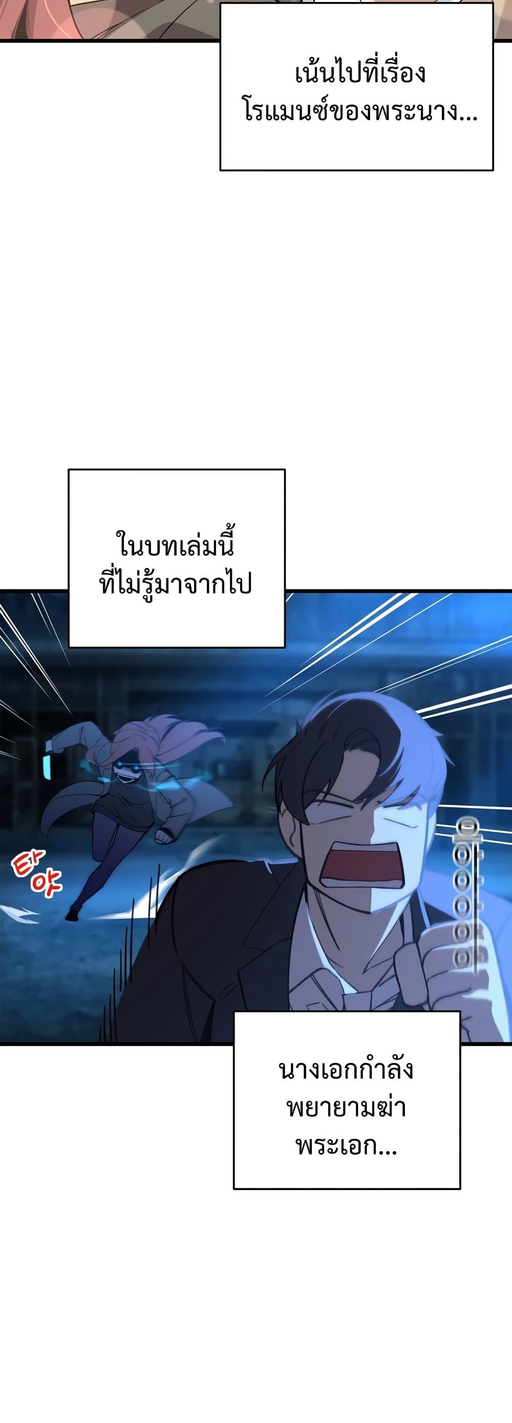 The Screen-Writer with a spoiler Cheat ตอนที่ 3 10