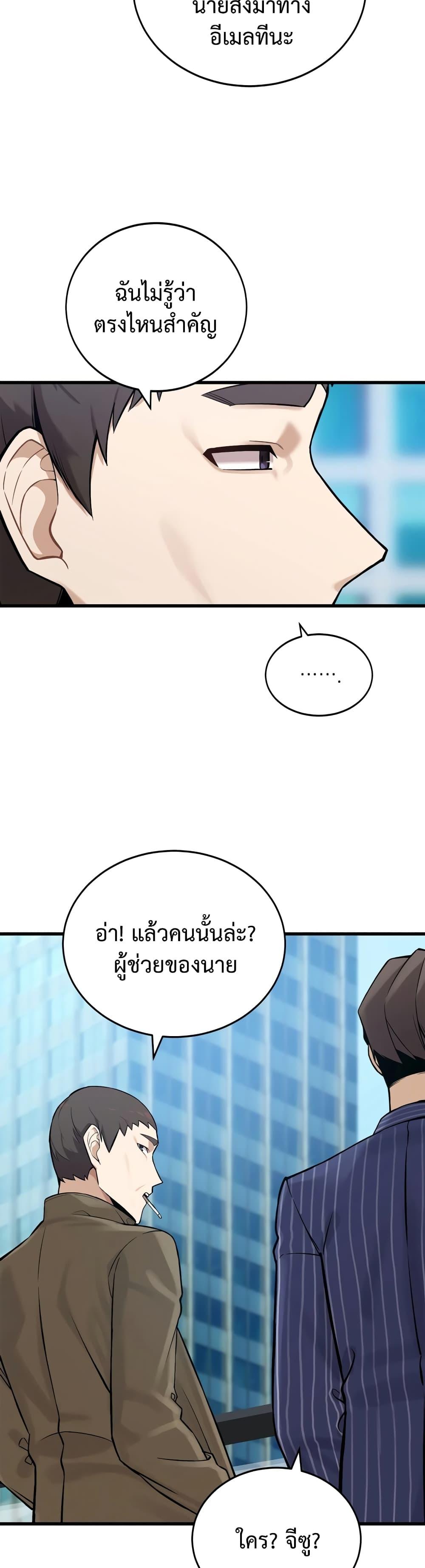 The Screen-Writer with a spoiler Cheat ตอนที่ 5 10