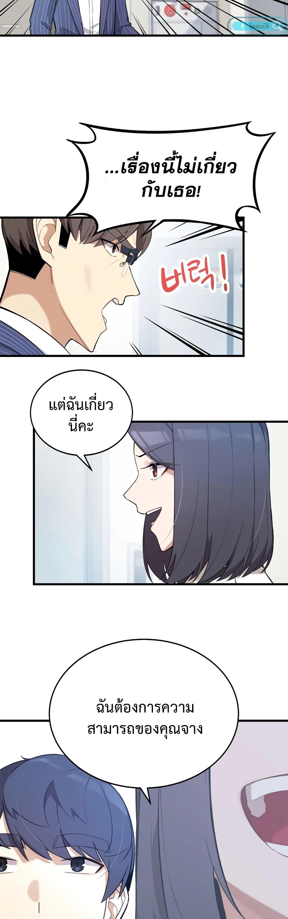The Screen-Writer with a spoiler Cheat ตอนที่ 6 10