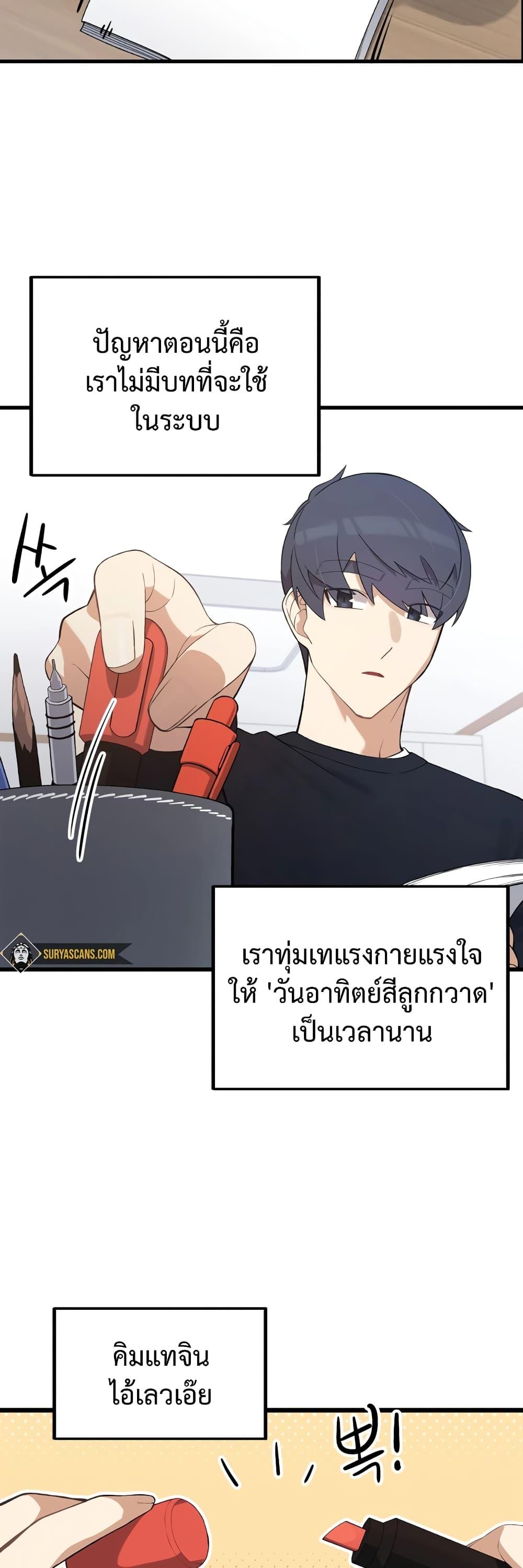 The Screen-Writer with a spoiler Cheat ตอนที่ 7 11