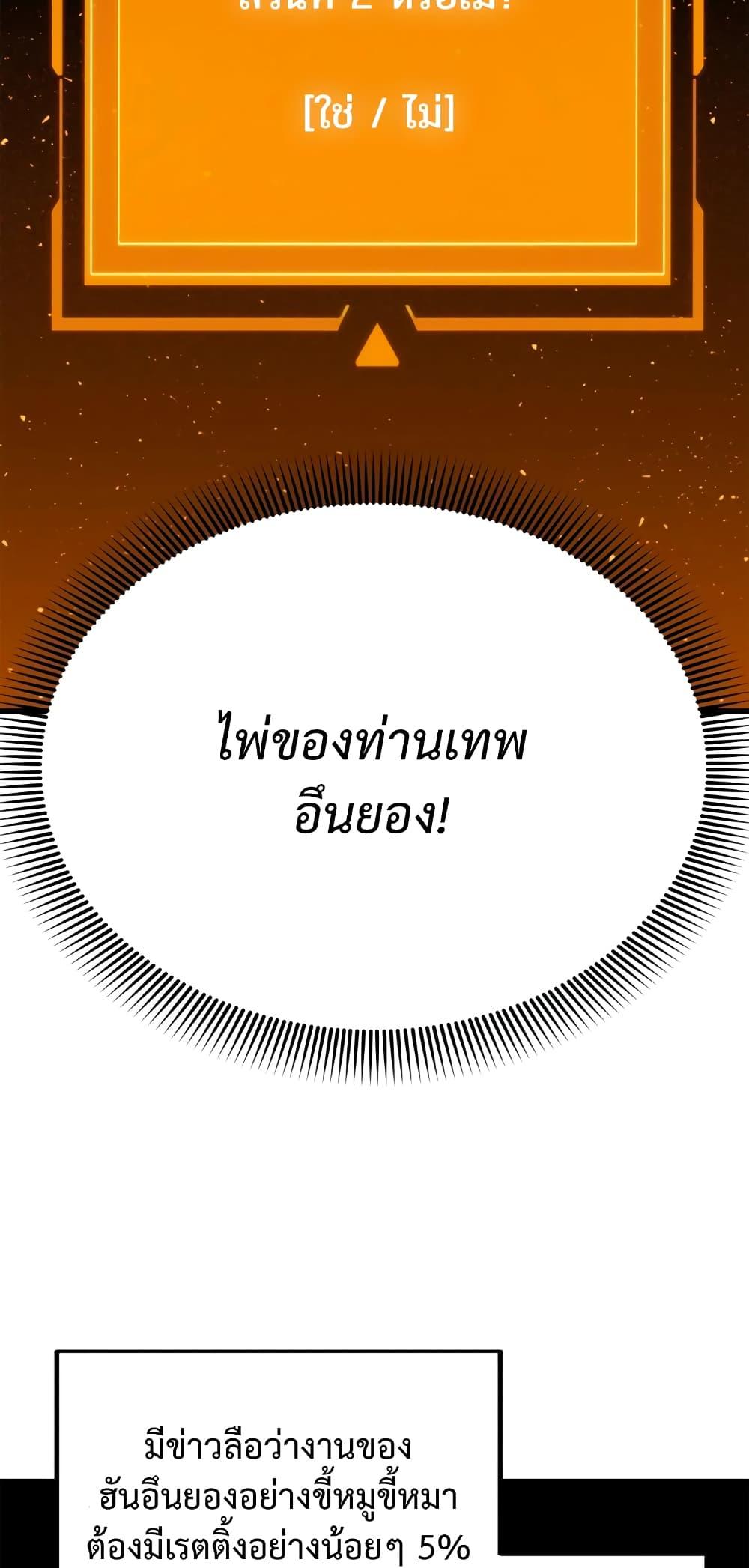 The Screen-Writer with a spoiler Cheat ตอนที่ 8 11
