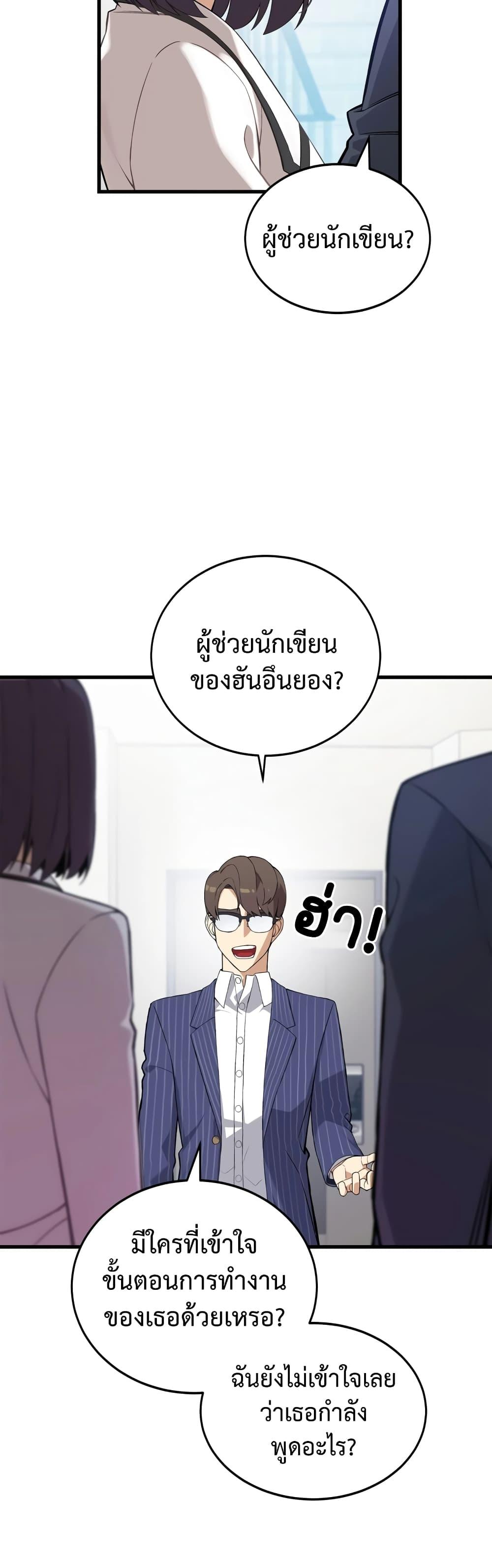 The Screen-Writer with a spoiler Cheat ตอนที่ 6 12