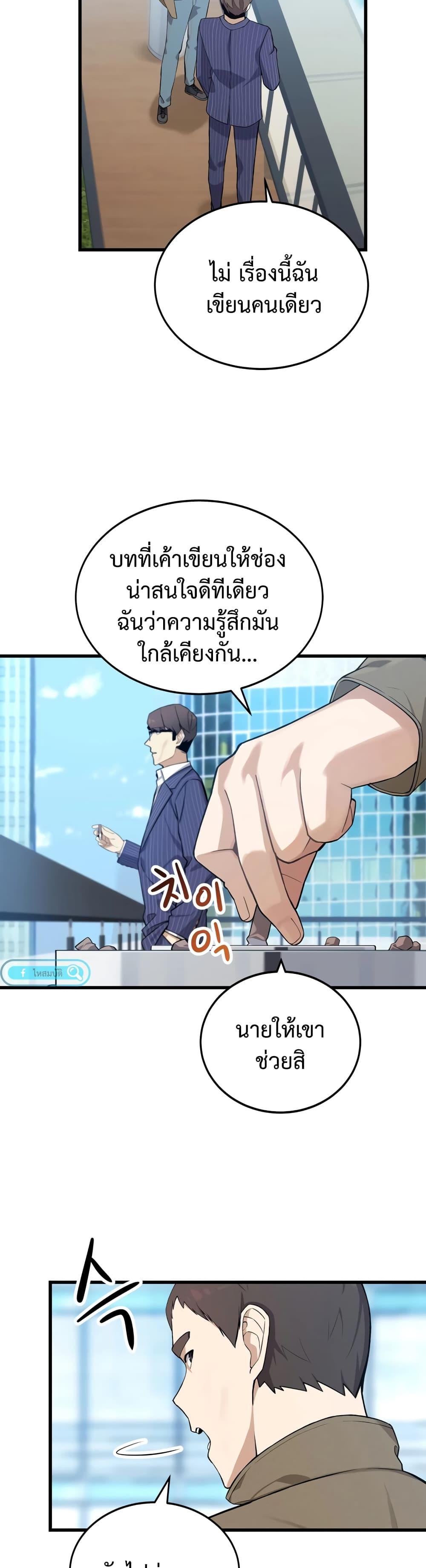 The Screen-Writer with a spoiler Cheat ตอนที่ 5 12