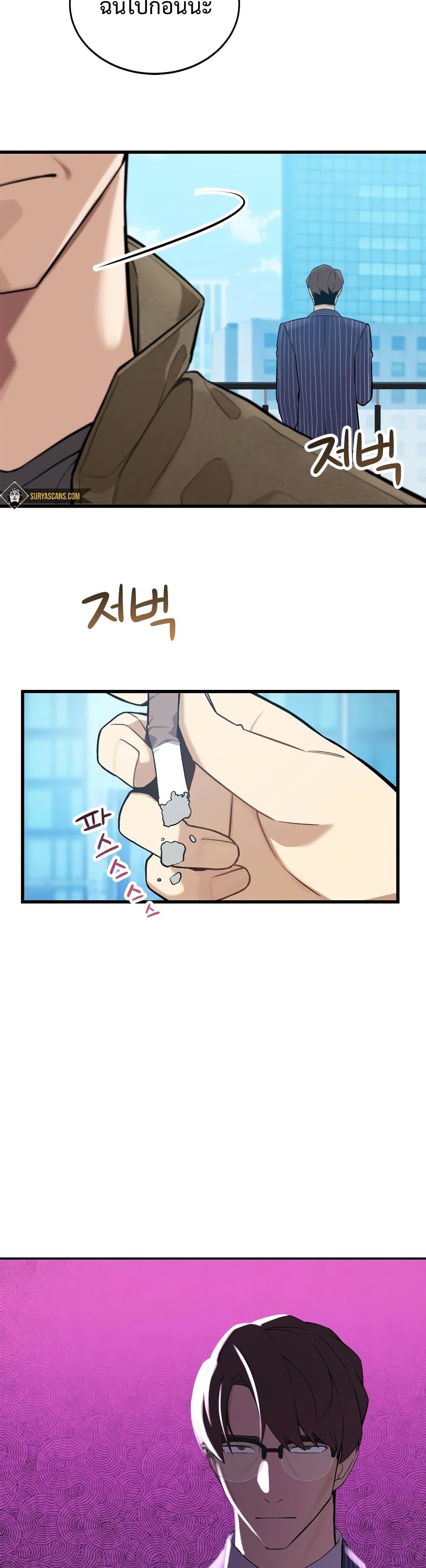 The Screen-Writer with a spoiler Cheat ตอนที่ 5 13