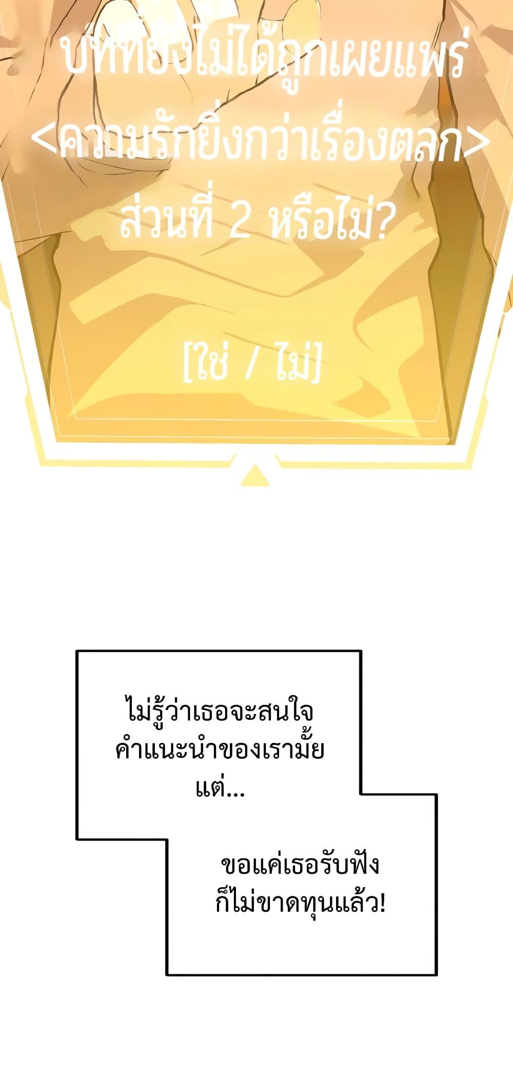 The Screen-Writer with a spoiler Cheat ตอนที่ 8 13