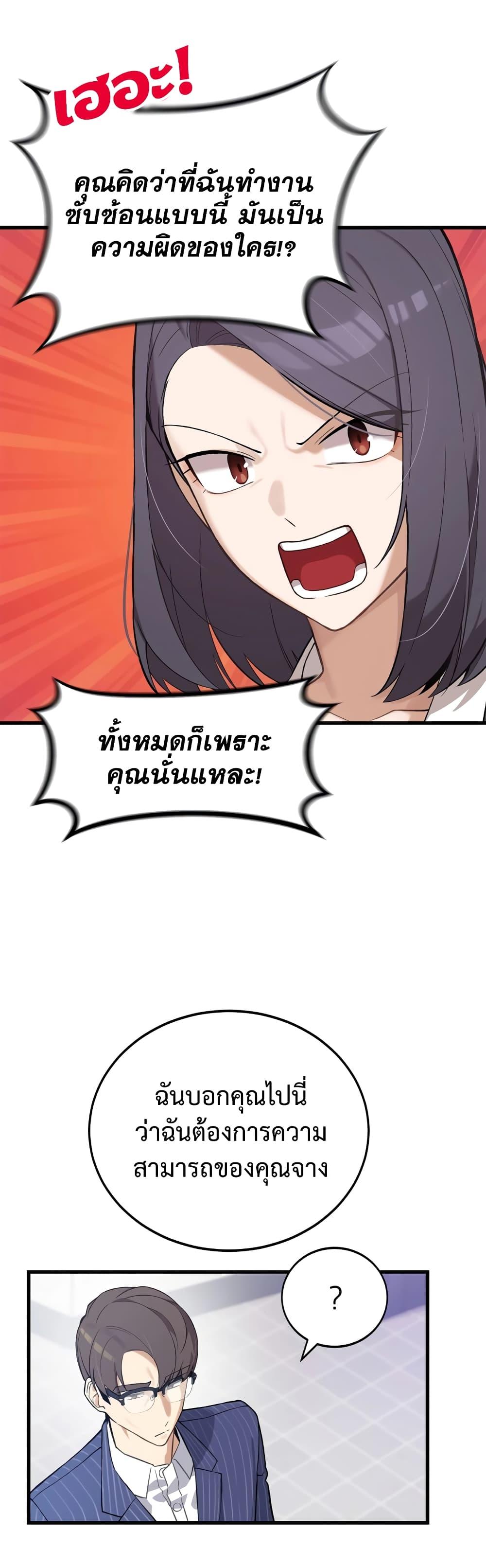The Screen-Writer with a spoiler Cheat ตอนที่ 6 13