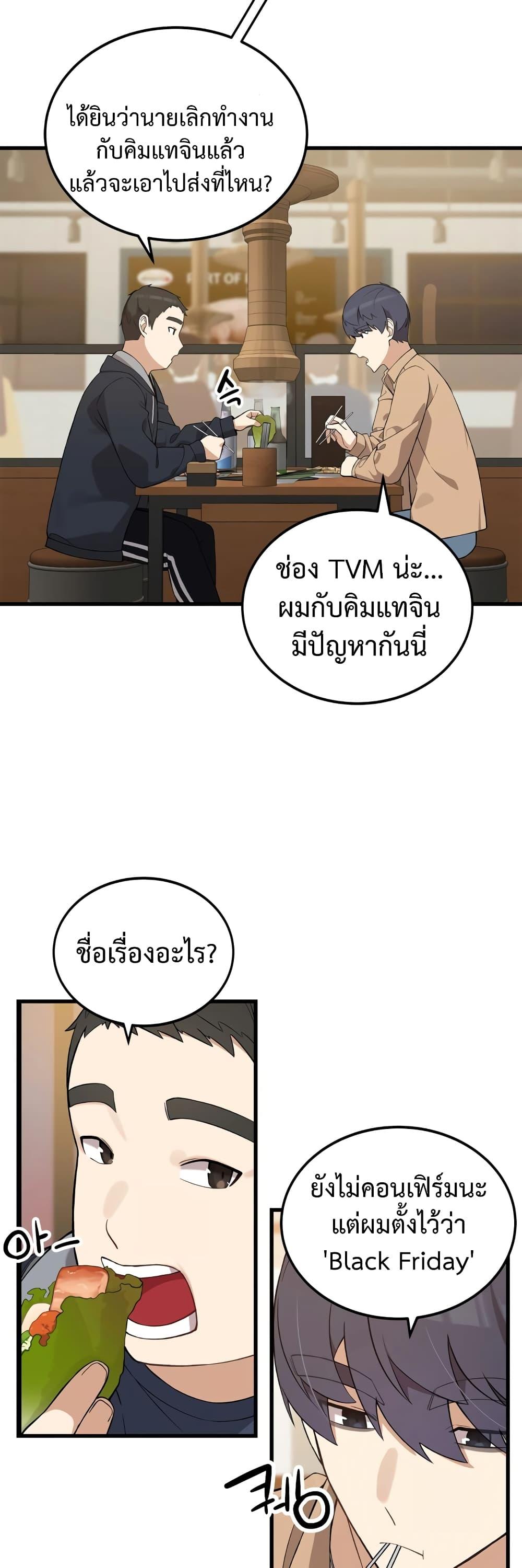 The Screen-Writer with a spoiler Cheat ตอนที่ 7 14