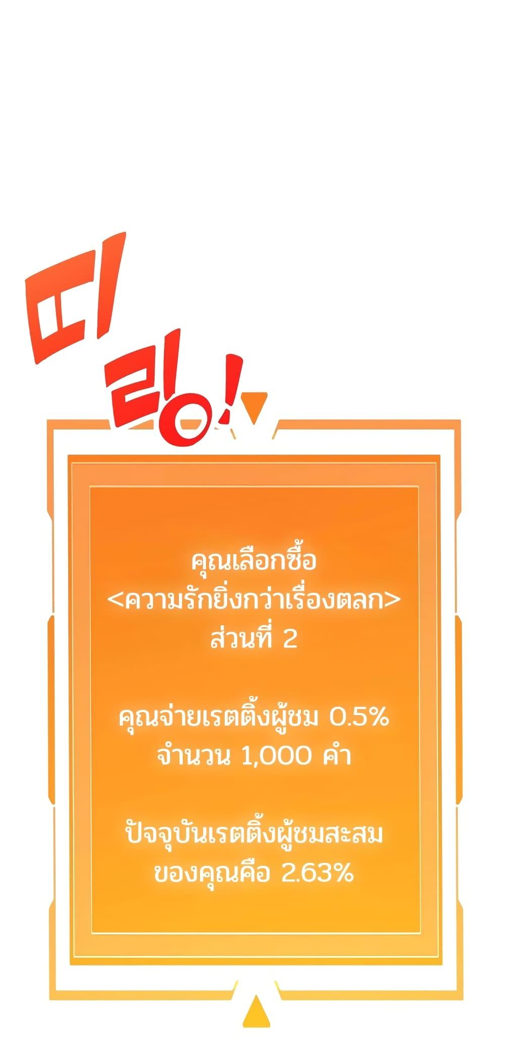 The Screen-Writer with a spoiler Cheat ตอนที่ 8 14