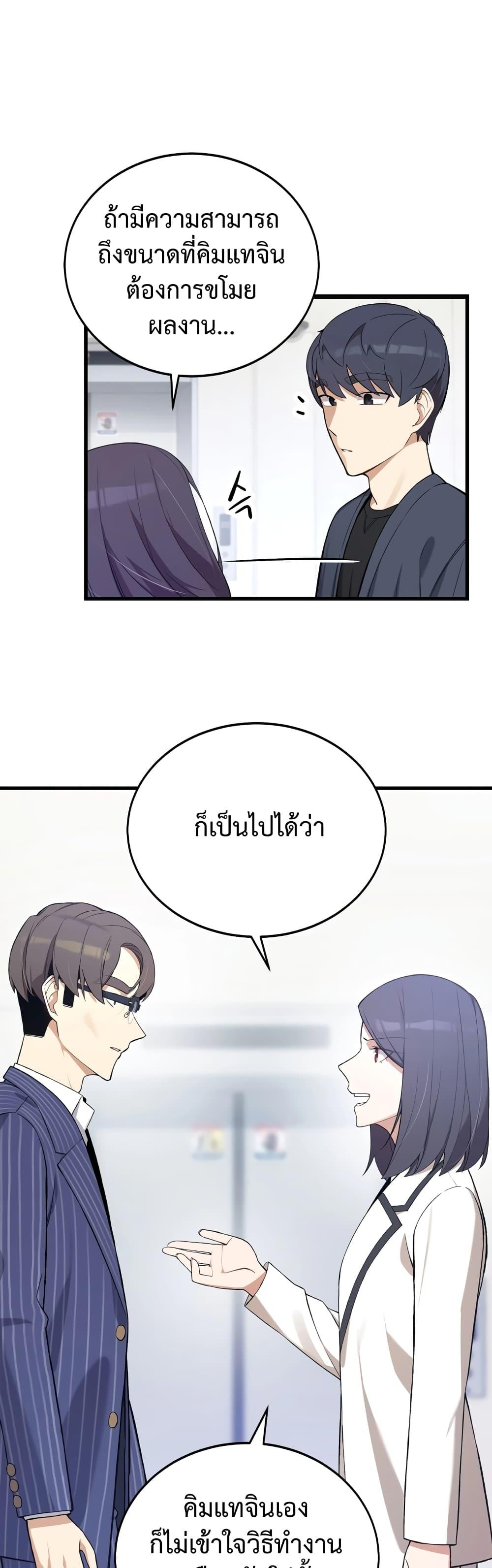 The Screen-Writer with a spoiler Cheat ตอนที่ 6 14