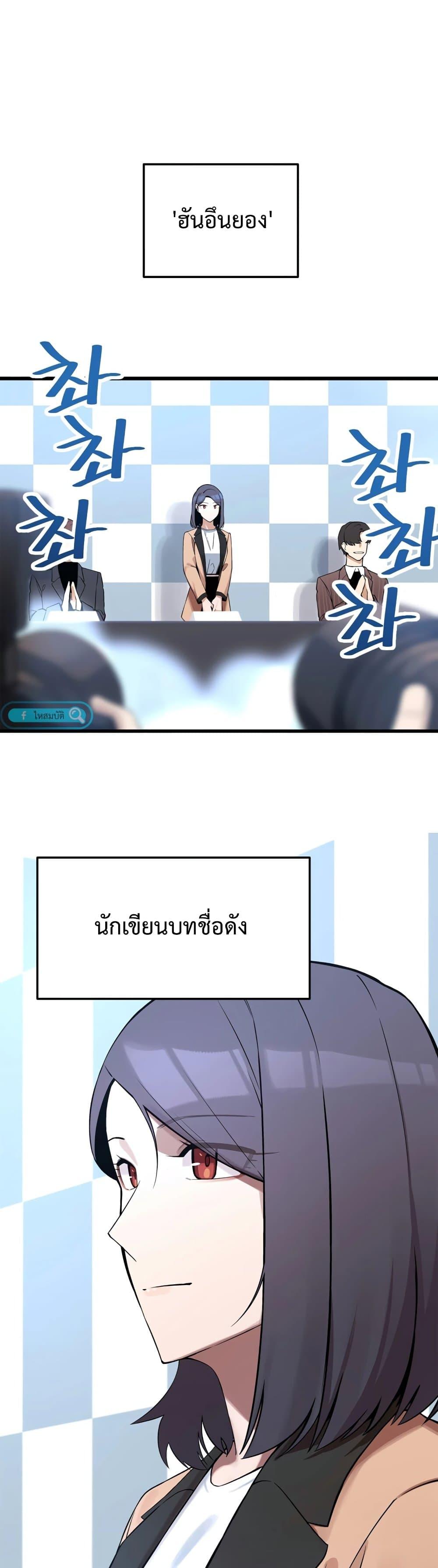 The Screen-Writer with a spoiler Cheat ตอนที่ 4 14