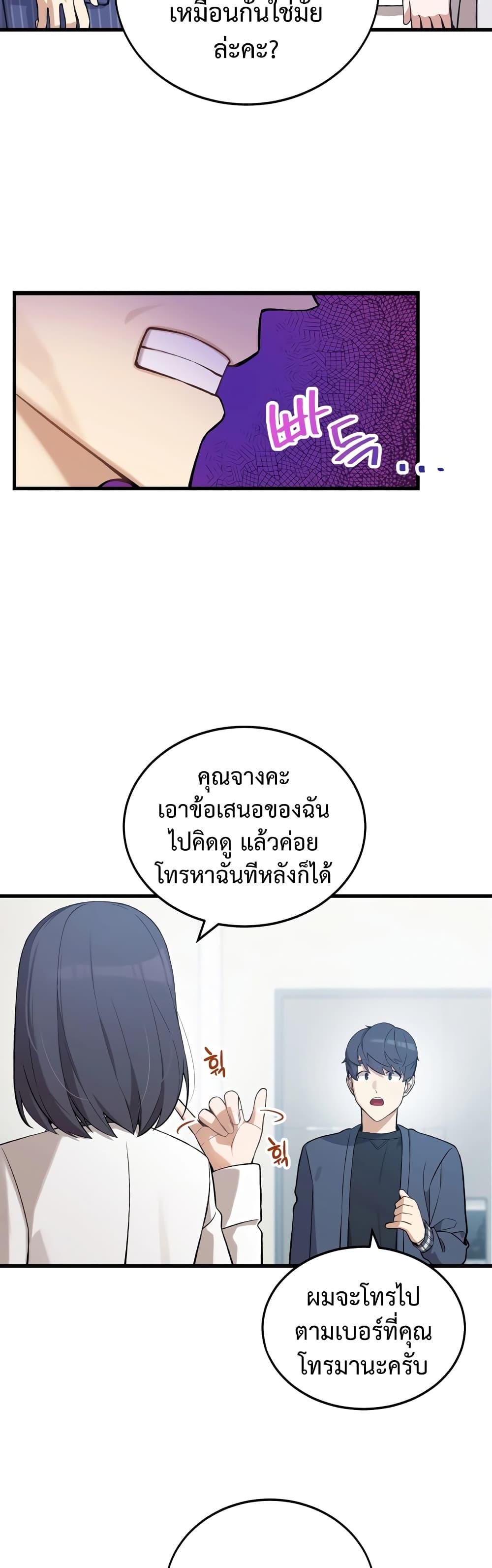 The Screen-Writer with a spoiler Cheat ตอนที่ 6 15