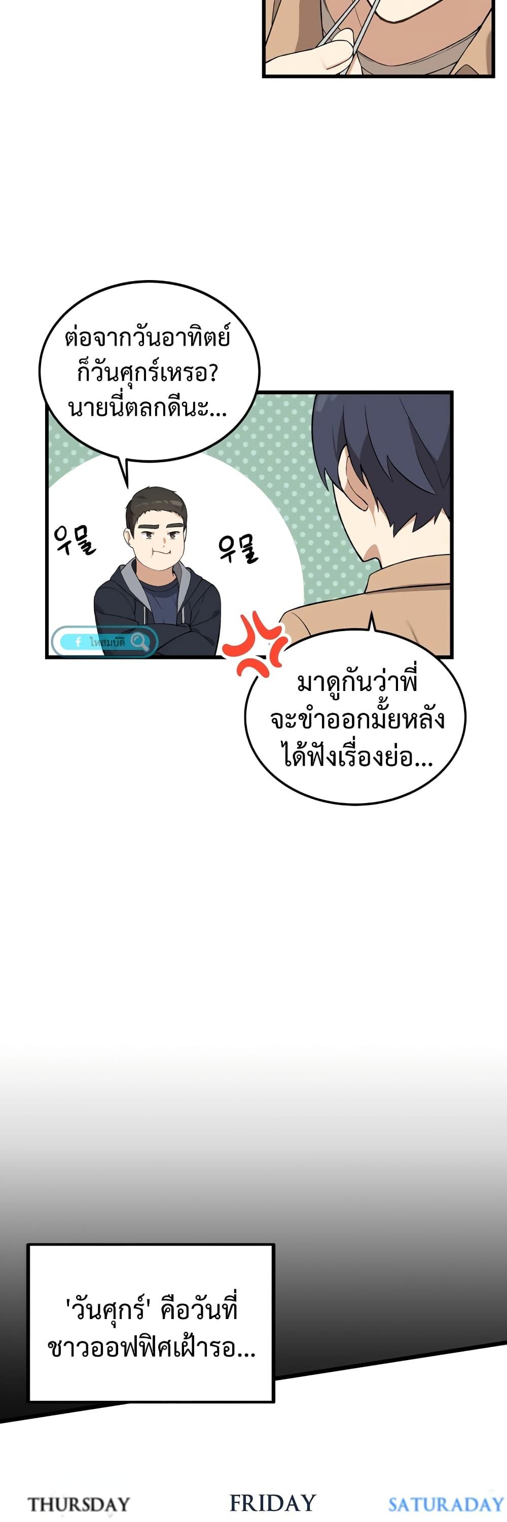 The Screen-Writer with a spoiler Cheat ตอนที่ 7 15