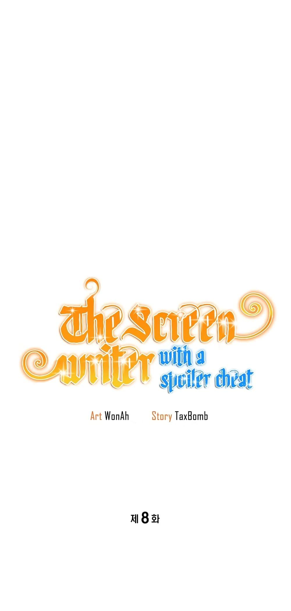 The Screen-Writer with a spoiler Cheat ตอนที่ 8 15