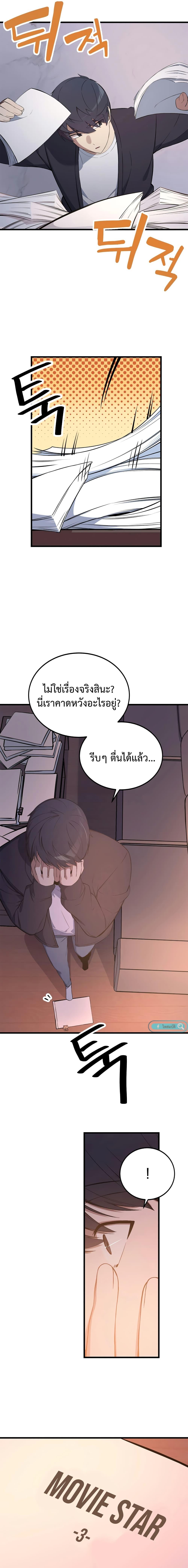 The Screen-Writer with a spoiler Cheat ตอนที่ 2 16
