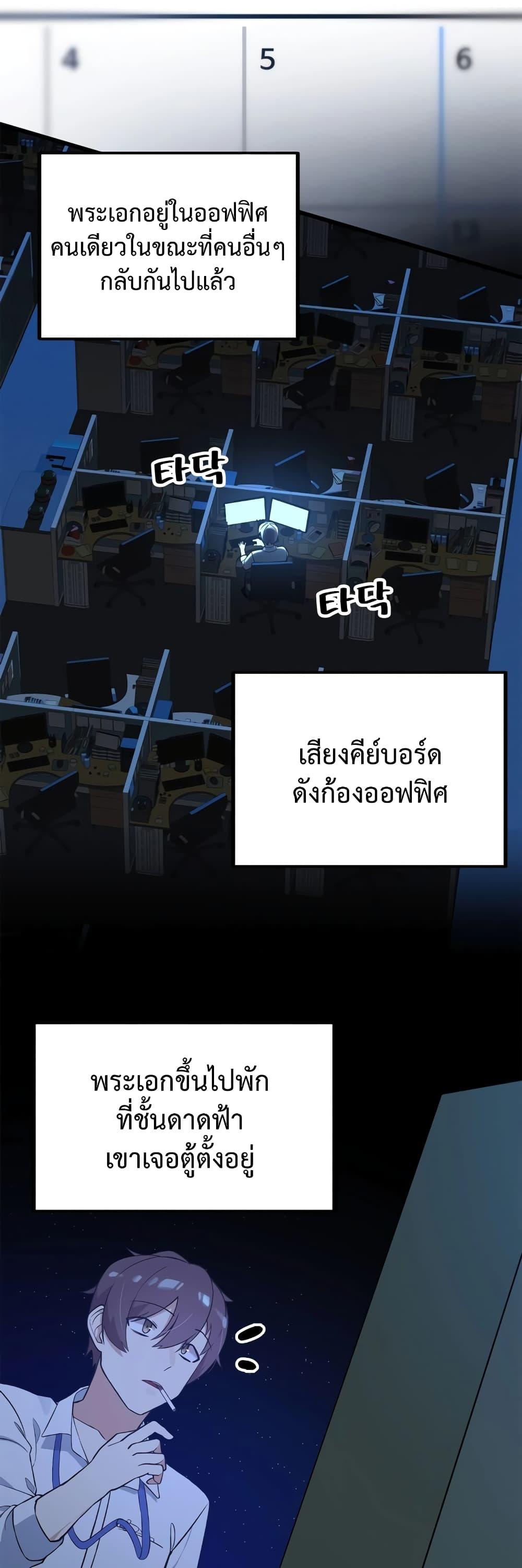 The Screen-Writer with a spoiler Cheat ตอนที่ 7 16