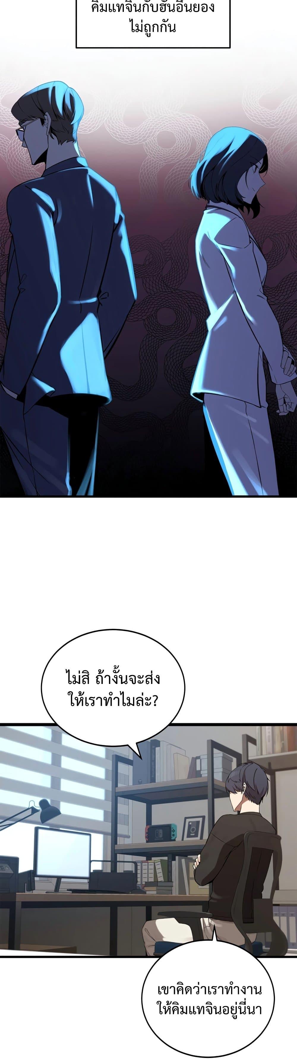 The Screen-Writer with a spoiler Cheat ตอนที่ 4 17