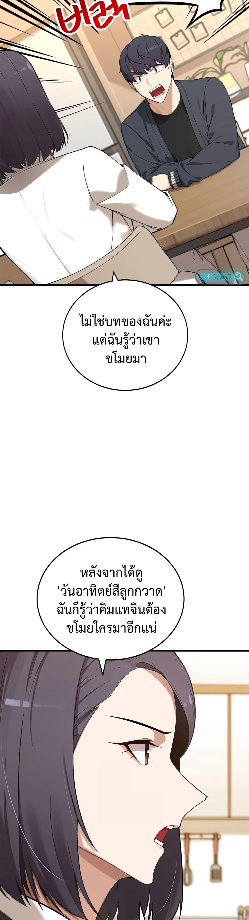 The Screen-Writer with a spoiler Cheat ตอนที่ 5 17