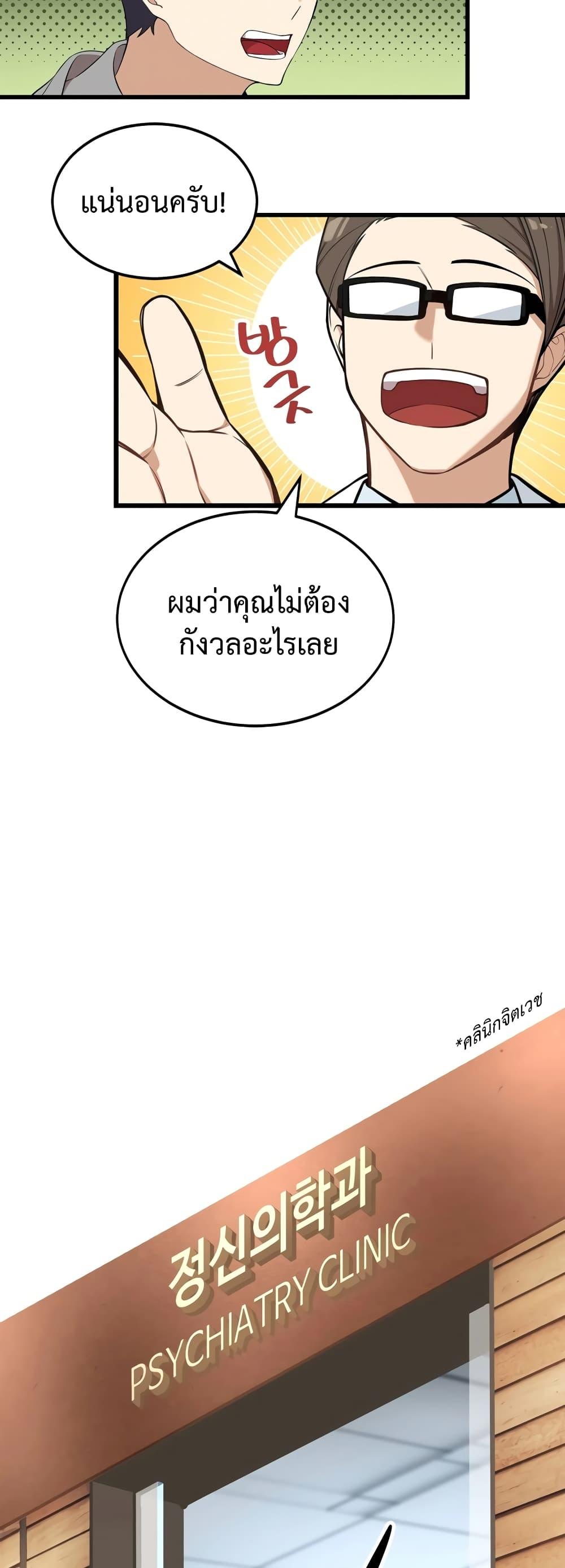 The Screen-Writer with a spoiler Cheat ตอนที่ 3 17