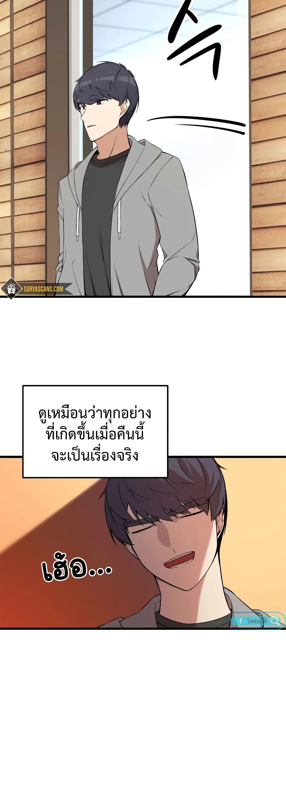 The Screen-Writer with a spoiler Cheat ตอนที่ 3 18