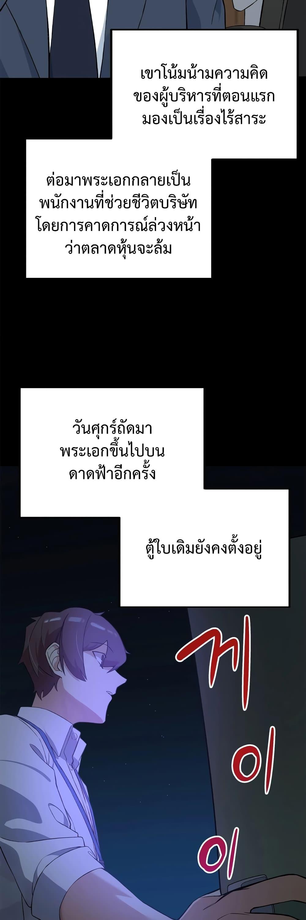 The Screen-Writer with a spoiler Cheat ตอนที่ 7 18