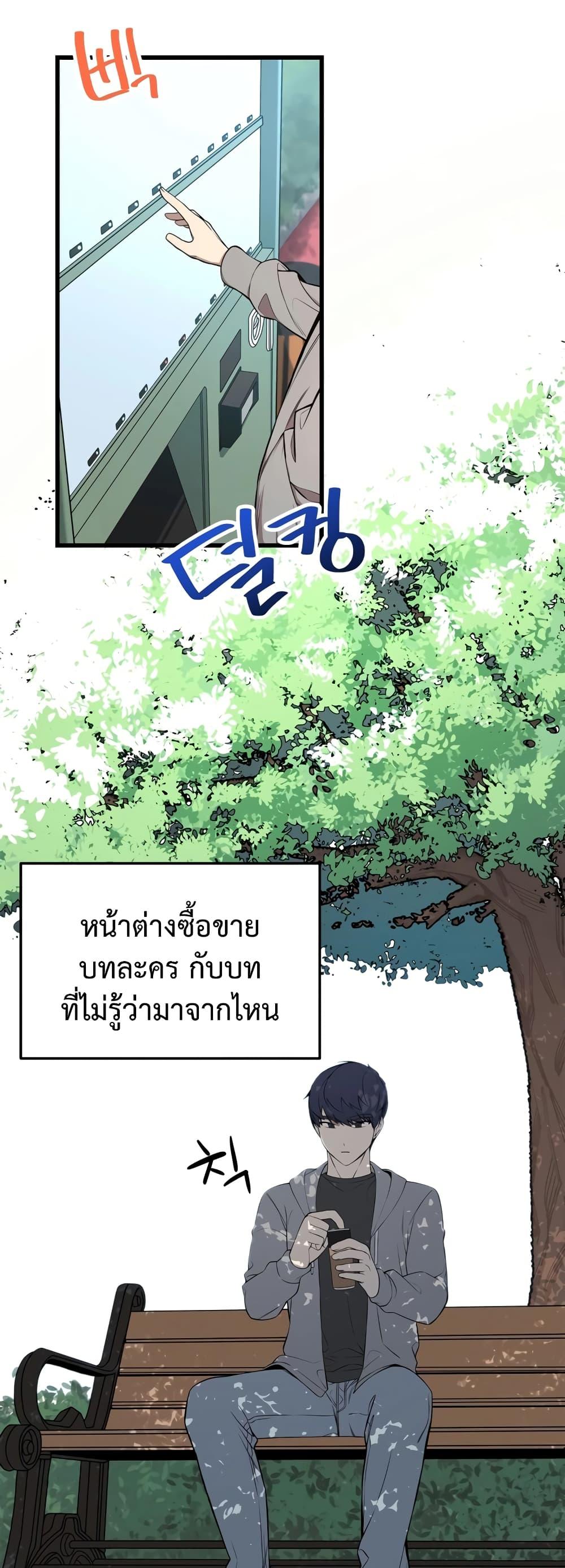 The Screen-Writer with a spoiler Cheat ตอนที่ 3 19