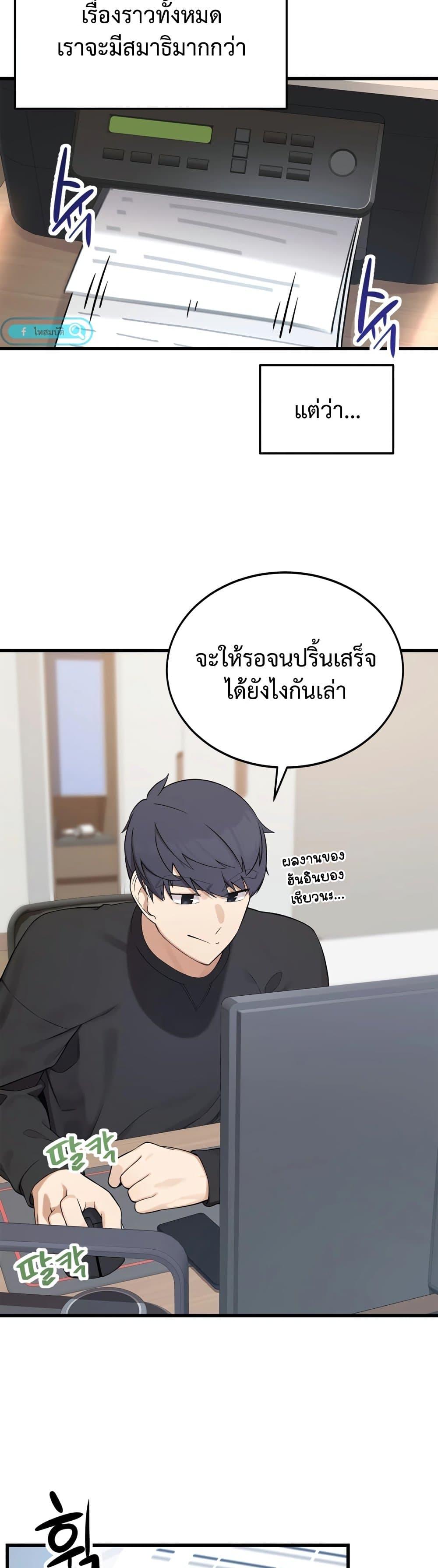 The Screen-Writer with a spoiler Cheat ตอนที่ 4 19