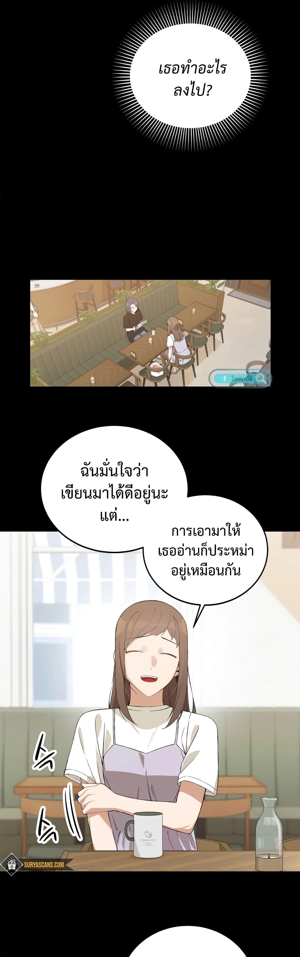 The Screen-Writer with a spoiler Cheat ตอนที่ 6 19