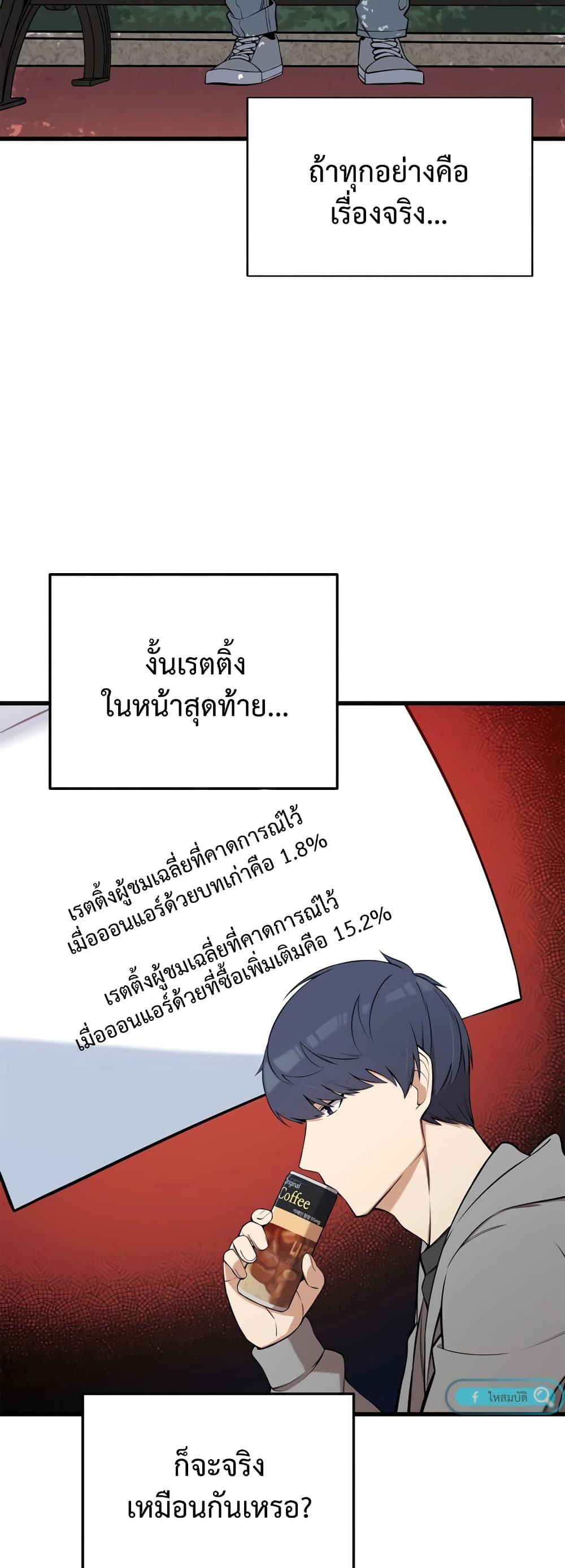 The Screen-Writer with a spoiler Cheat ตอนที่ 3 20