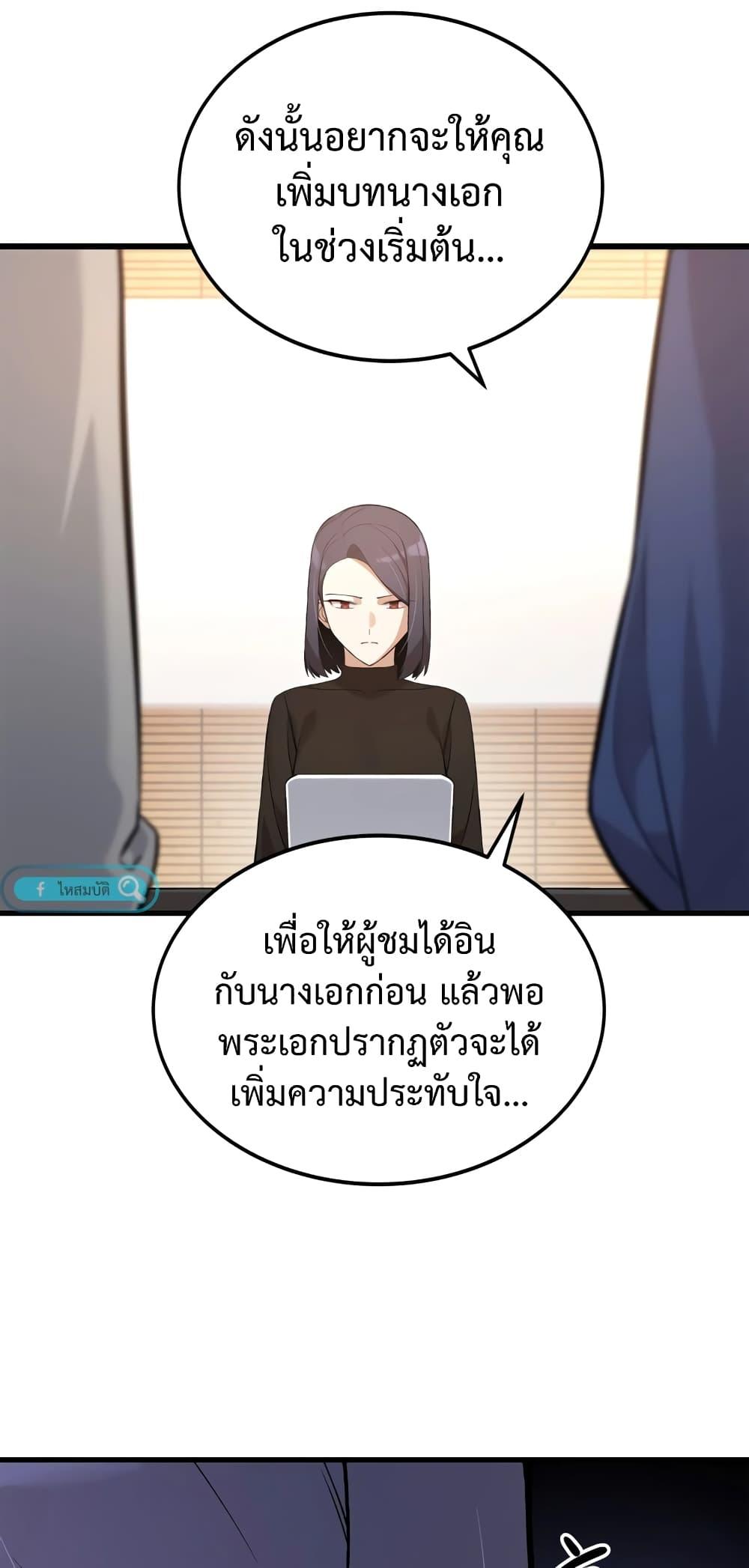 The Screen-Writer with a spoiler Cheat ตอนที่ 8 20
