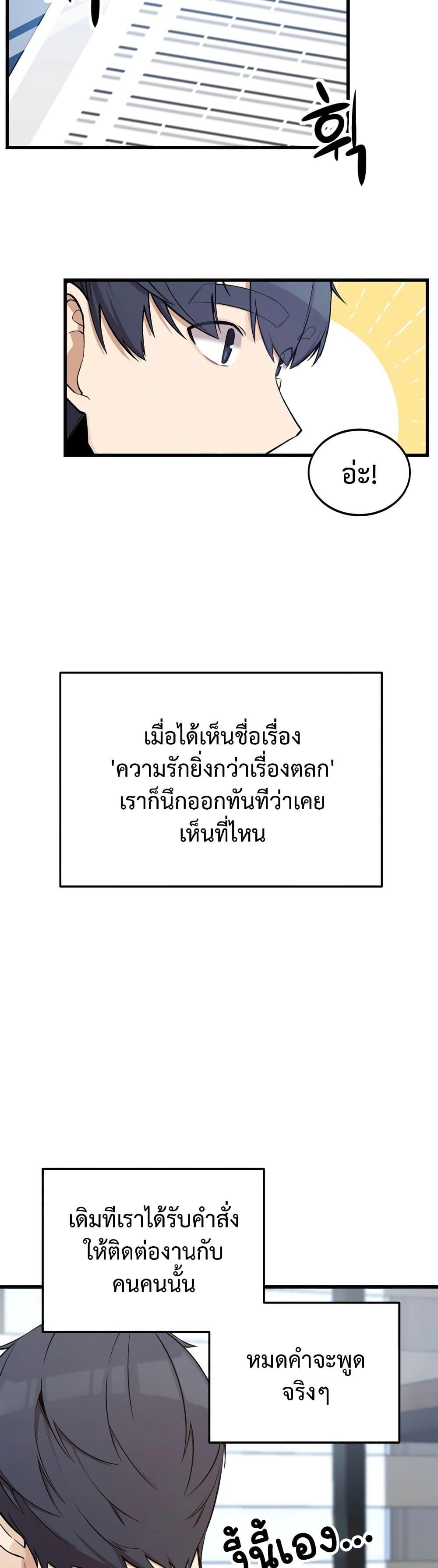 The Screen-Writer with a spoiler Cheat ตอนที่ 4 20