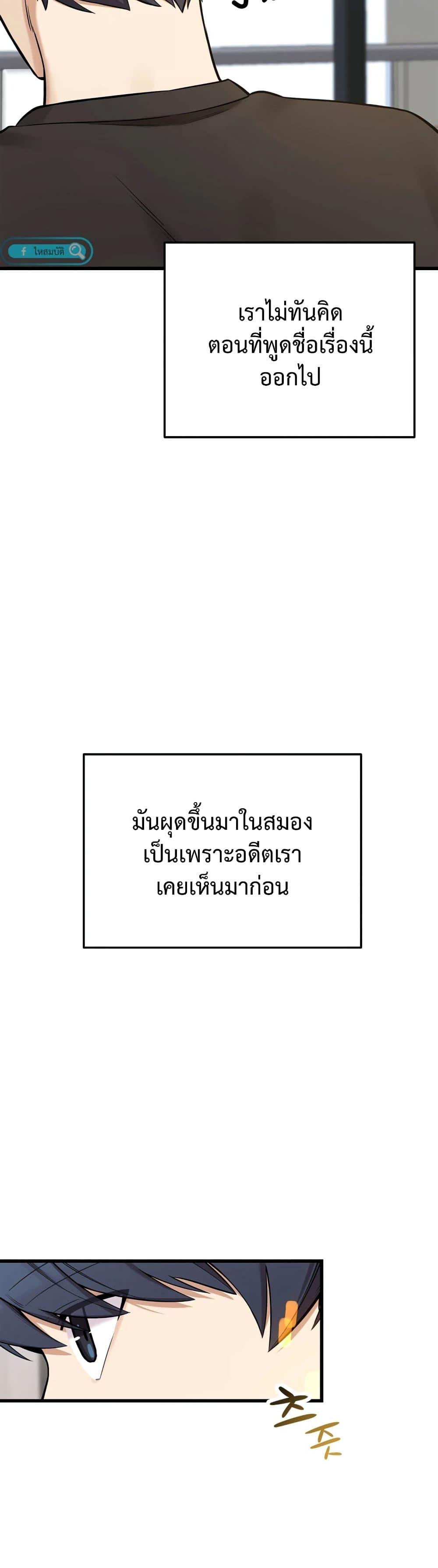 The Screen-Writer with a spoiler Cheat ตอนที่ 4 21