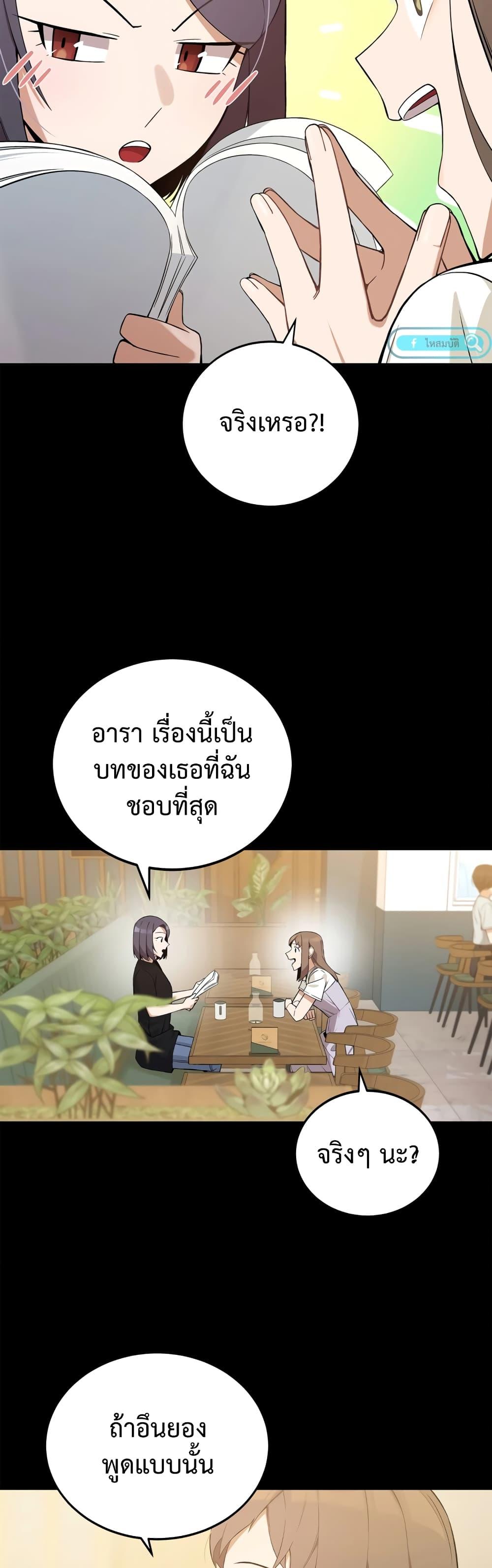 The Screen-Writer with a spoiler Cheat ตอนที่ 6 21