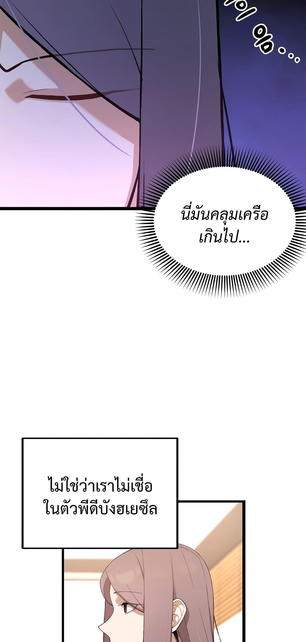 The Screen-Writer with a spoiler Cheat ตอนที่ 8 21