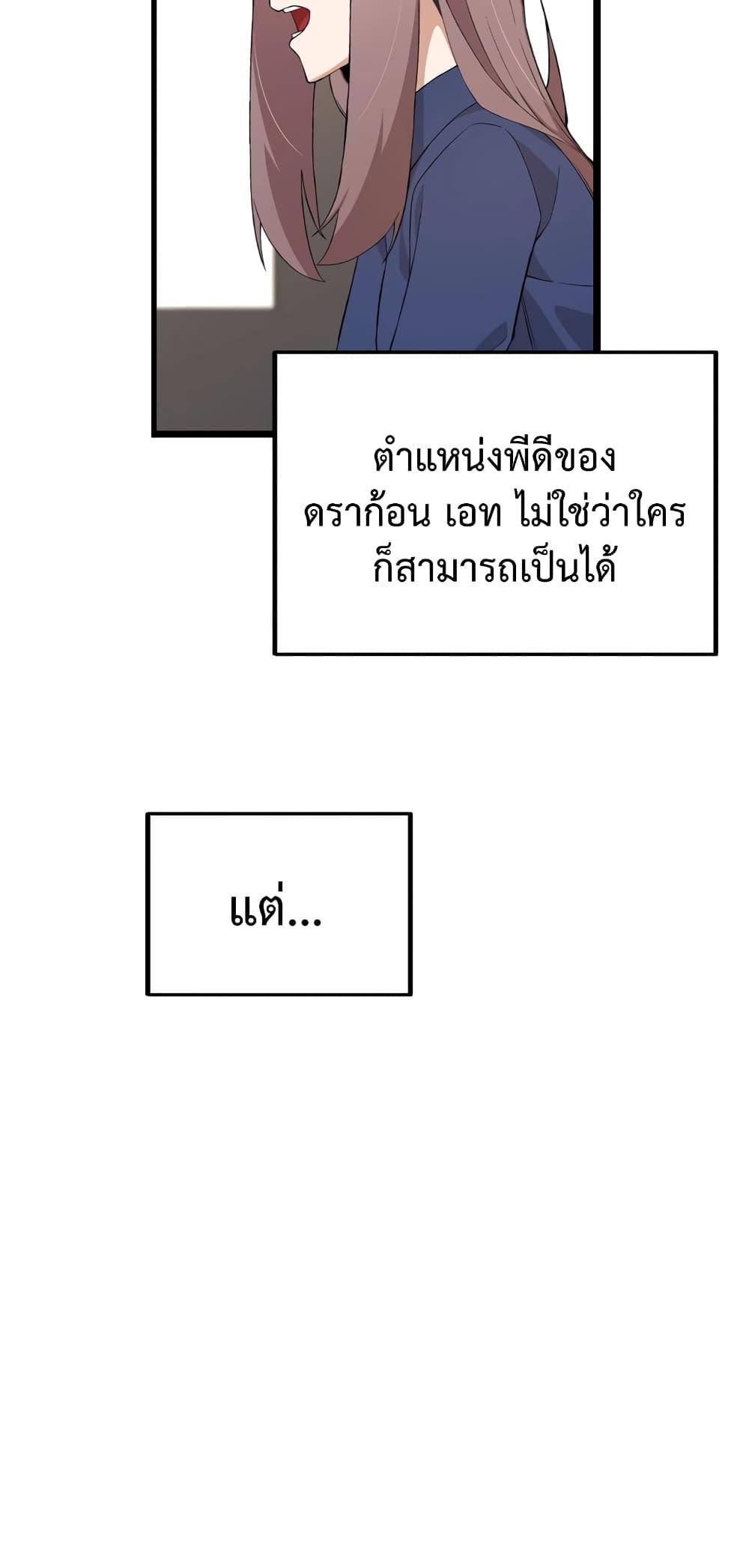 The Screen-Writer with a spoiler Cheat ตอนที่ 8 22