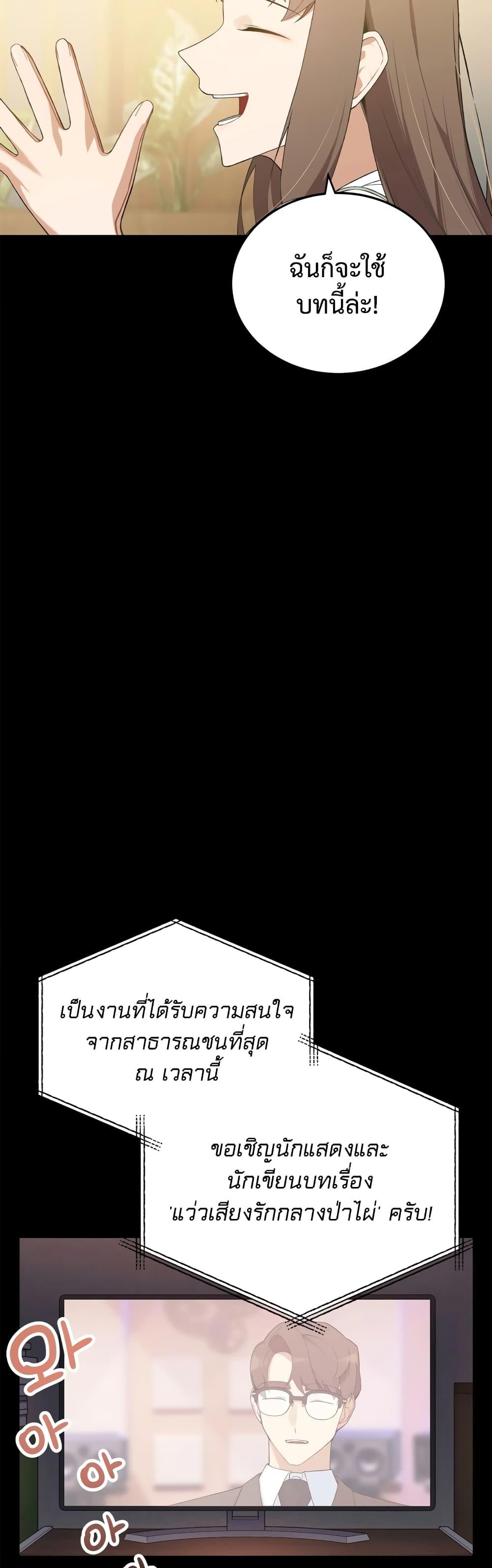 The Screen-Writer with a spoiler Cheat ตอนที่ 6 22