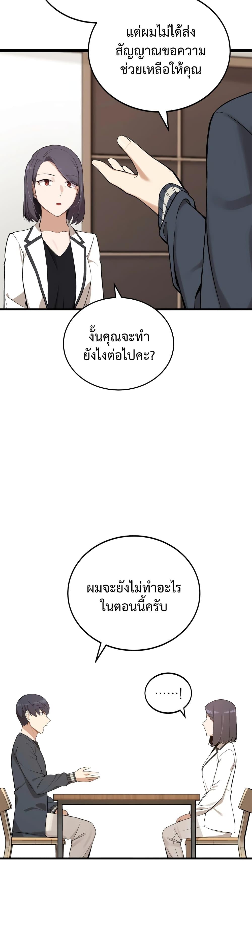 The Screen-Writer with a spoiler Cheat ตอนที่ 5 22